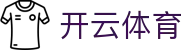 开云体育官网入口 - 官方权威发布：开云体育App最新版下载链接